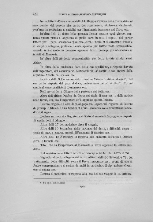 Страница 462