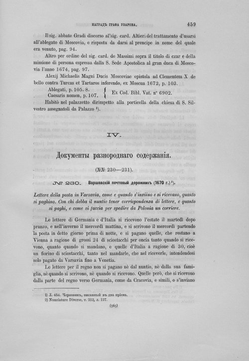 Страница 463