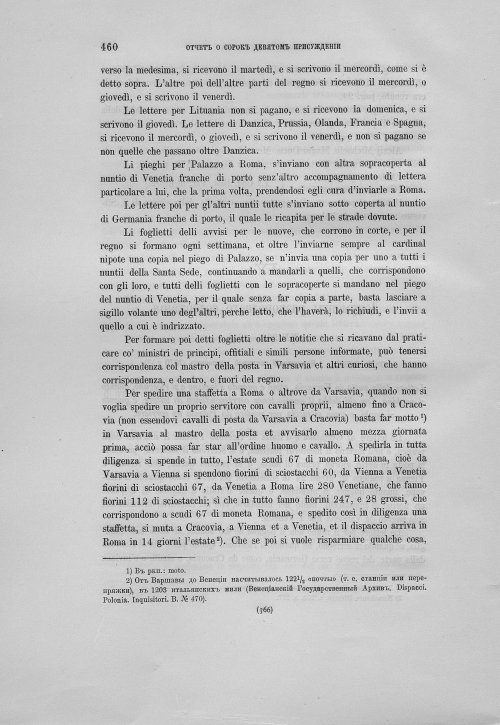Страница 464