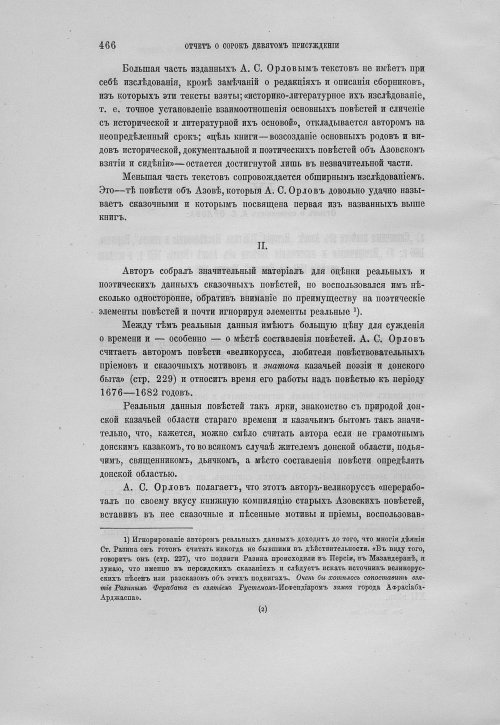 Страница 470