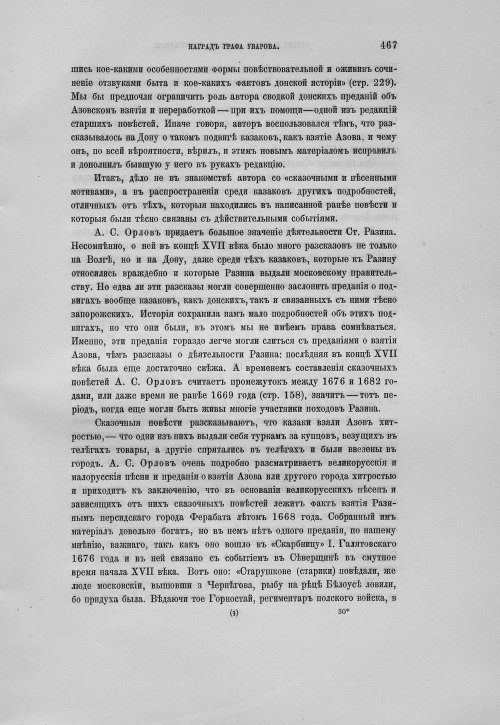 Страница 471