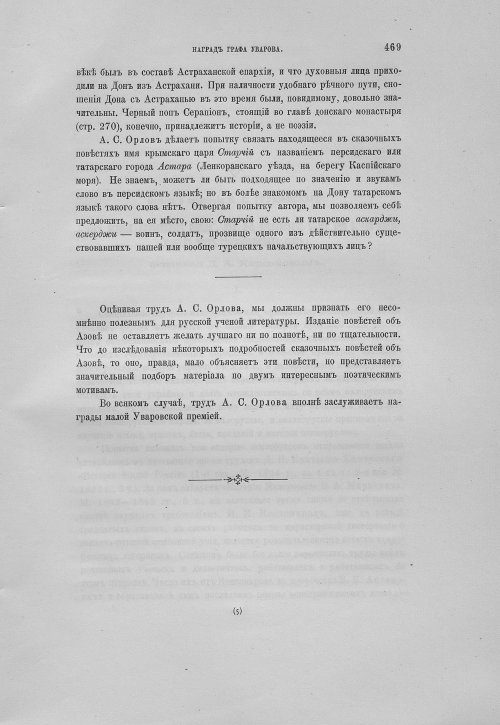 Страница 473