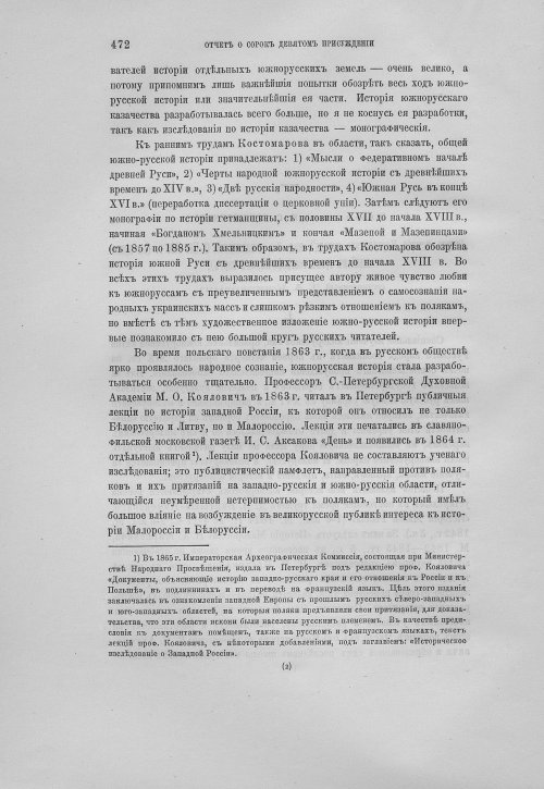 Страница 476