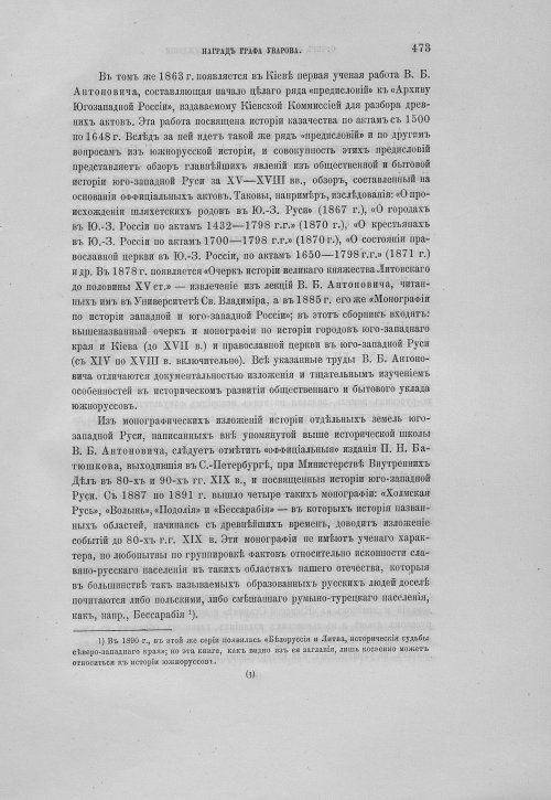 Страница 477
