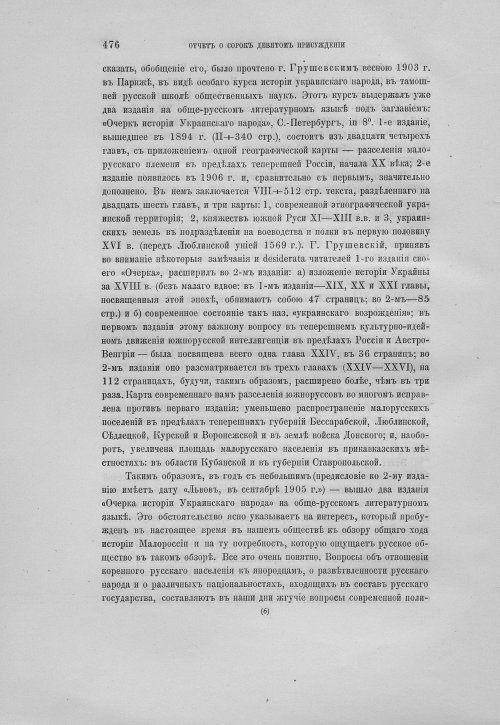 Страница 480