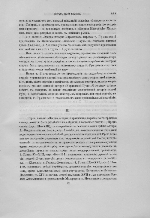 Страница 481