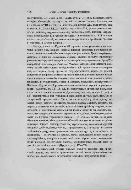 Страница 482