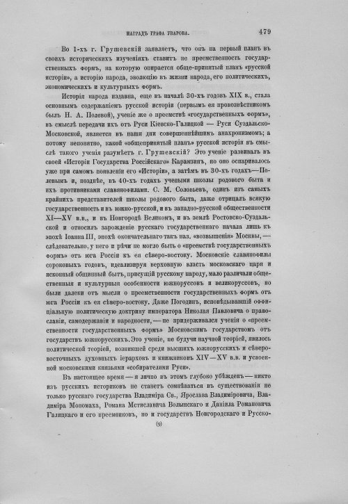 Страница 483