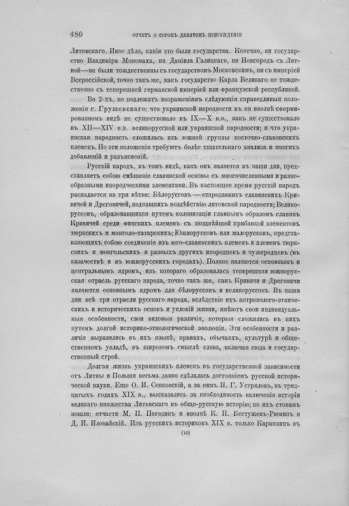 Страница 484