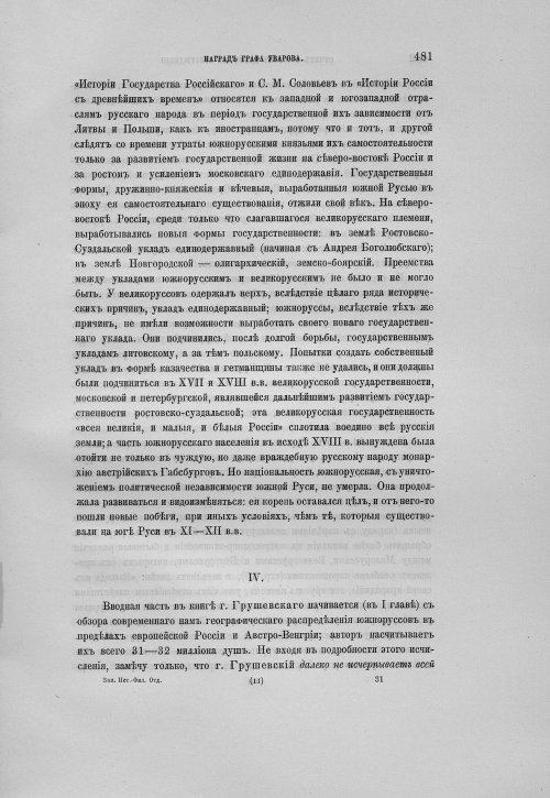 Страница 485