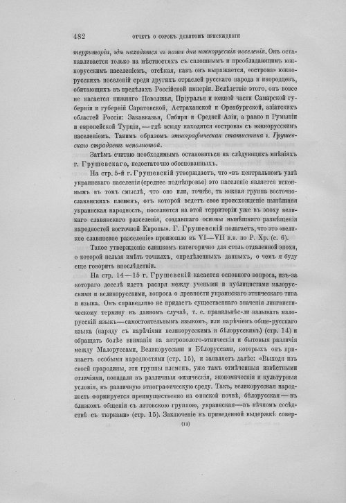 Страница 486