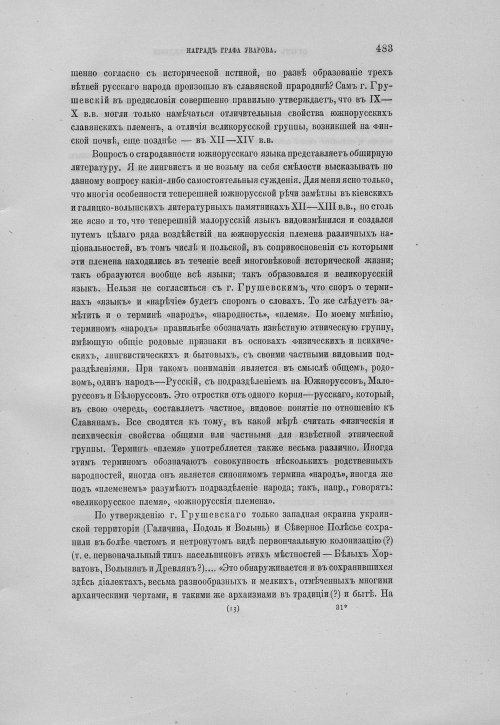 Страница 487