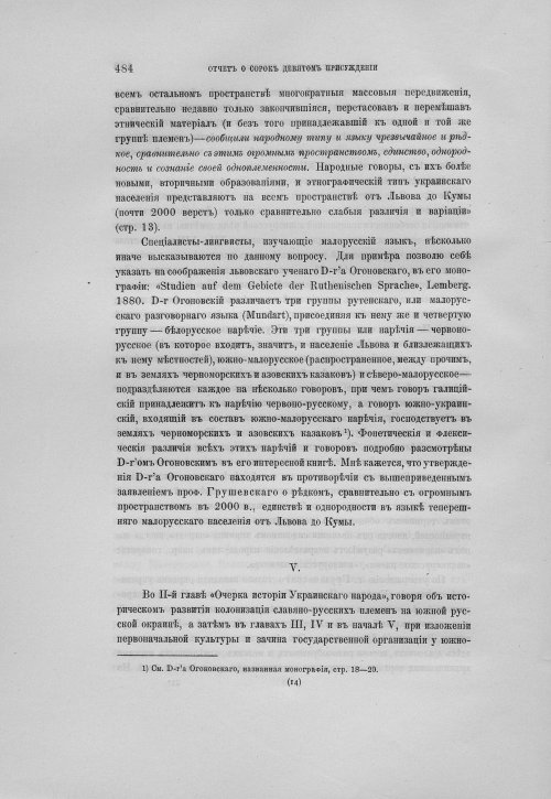 Страница 488