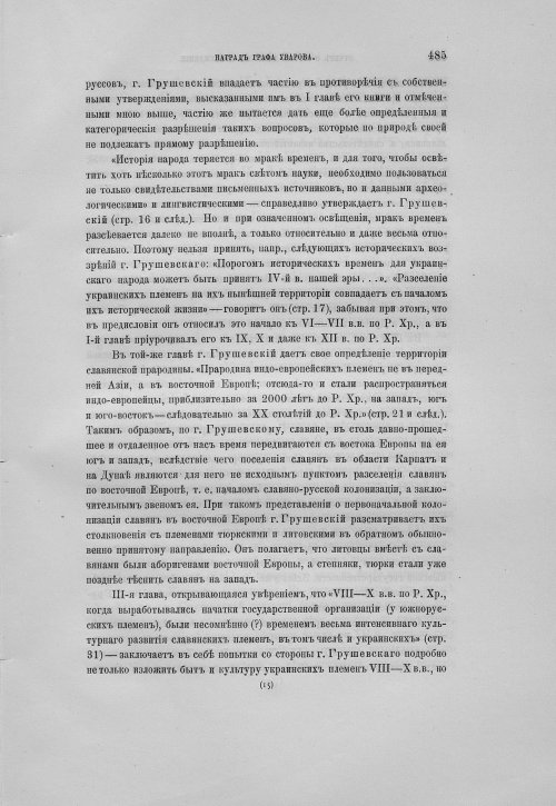 Страница 489
