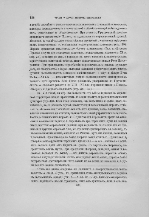 Страница 490