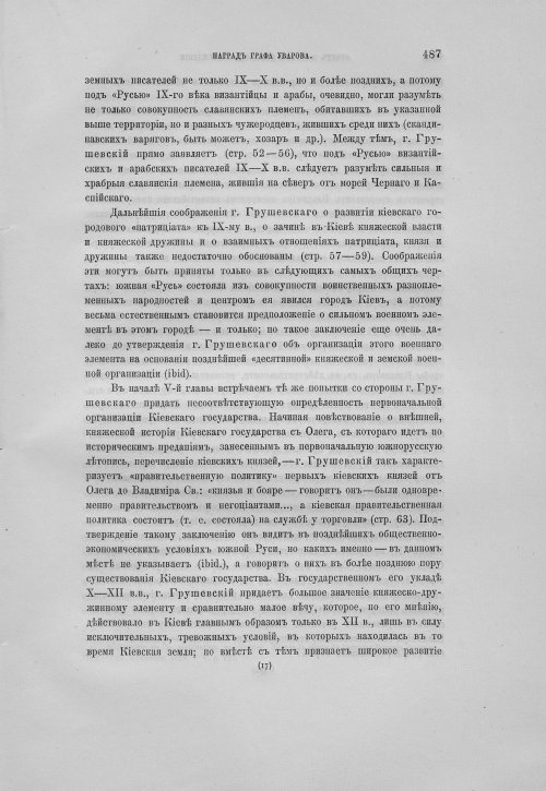 Страница 491