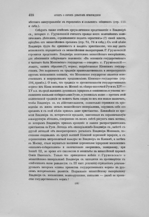 Страница 492