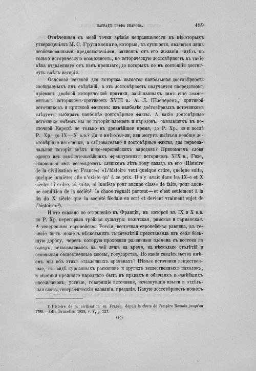 Страница 493