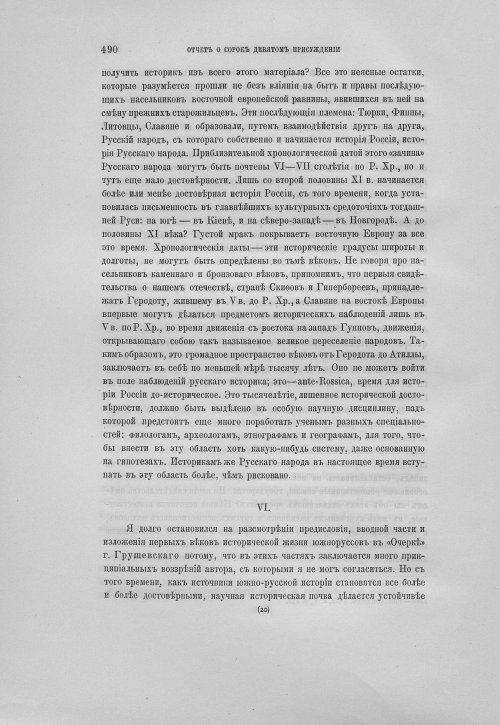 Страница 494