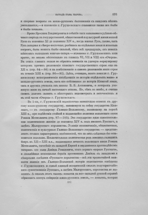 Страница 495