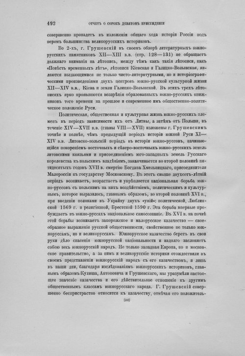 Страница 496