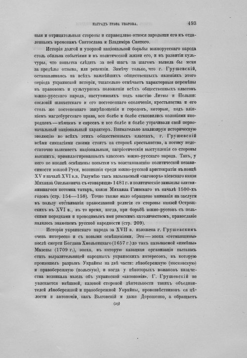 Страница 497