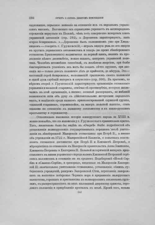 Страница 498