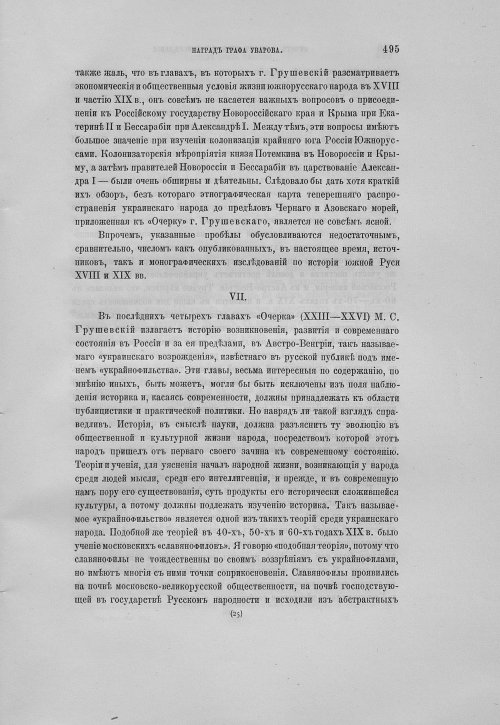 Страница 499