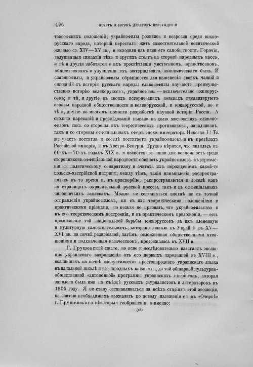 Страница 500