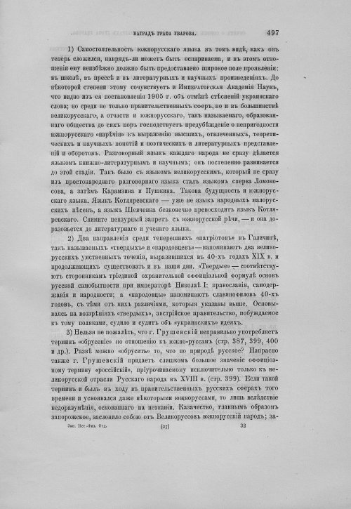 Страница 501