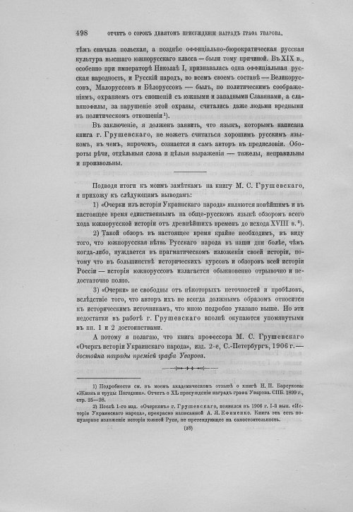 Страница 502