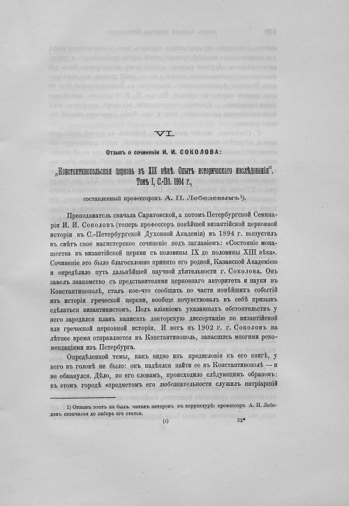 Страница 503