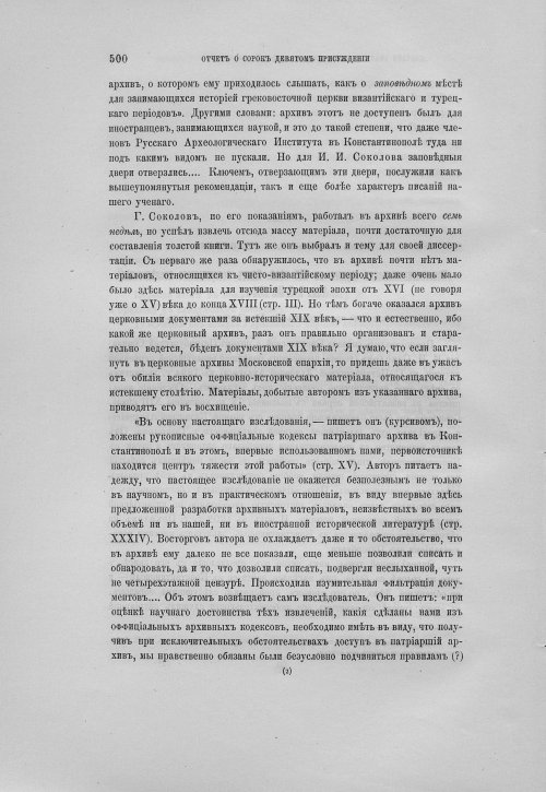Страница 504