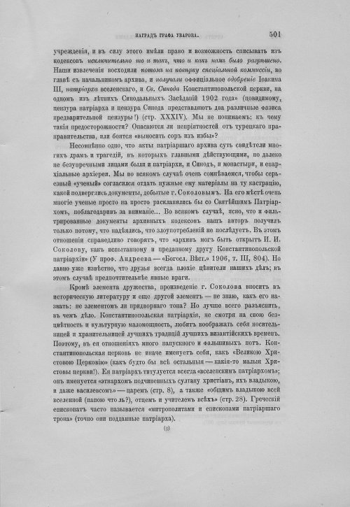 Страница 505