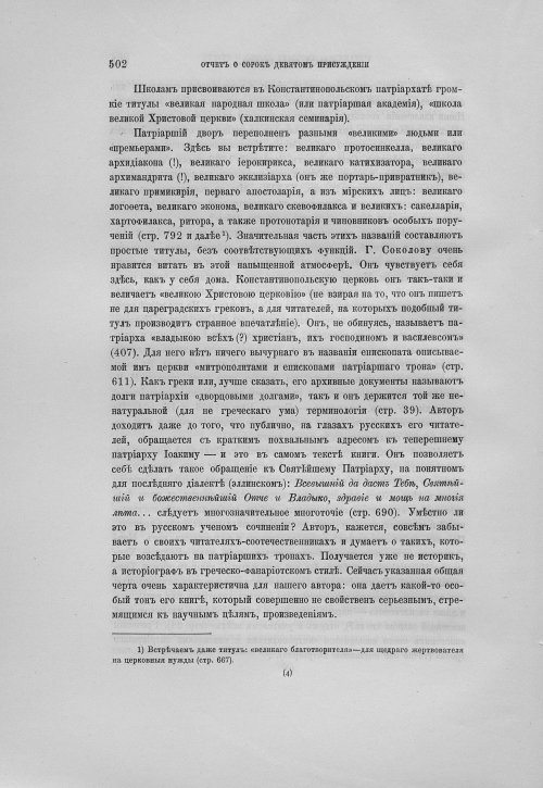 Страница 506