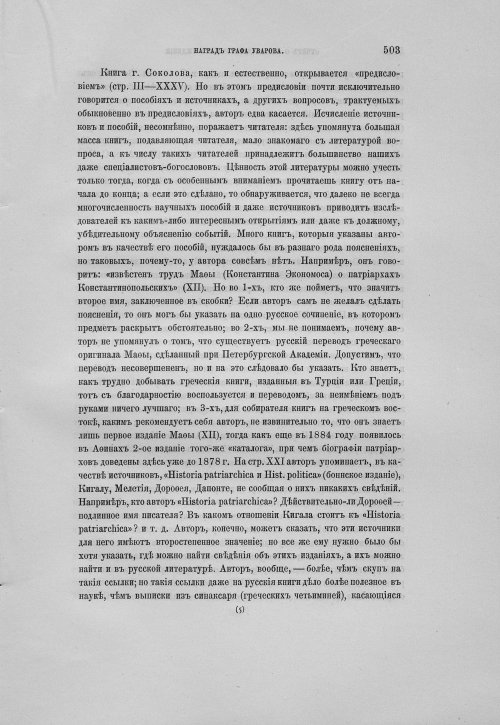 Страница 507