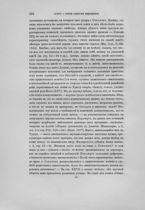 Страница 508