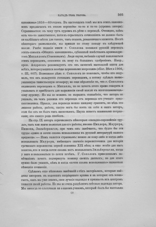 Страница 509
