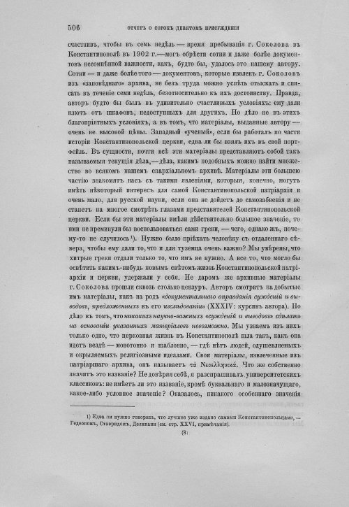 Страница 510