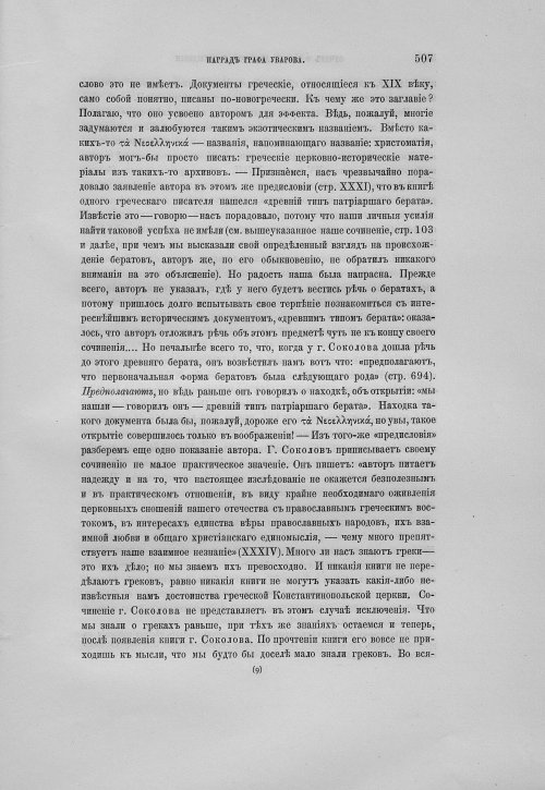 Страница 511