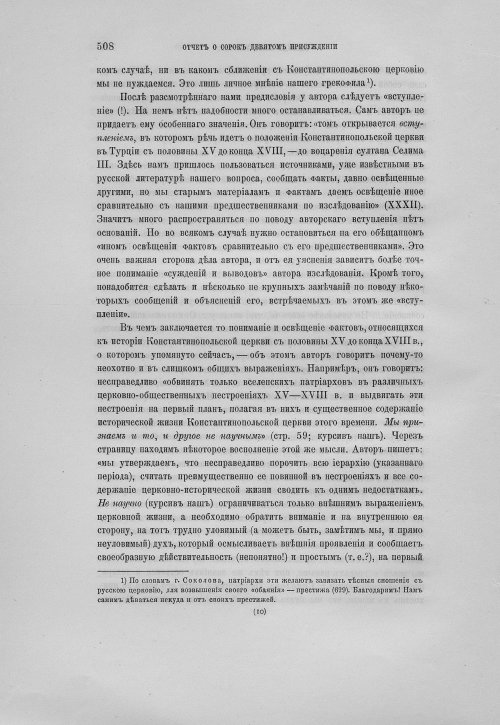 Страница 512