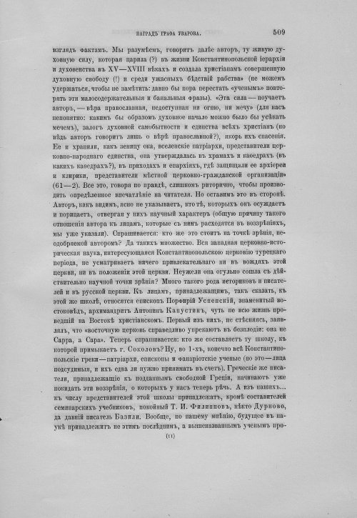 Страница 513