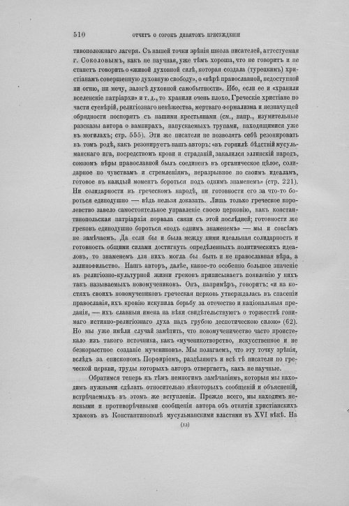 Страница 514