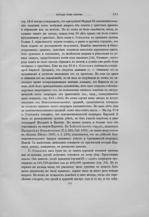 Страница 515