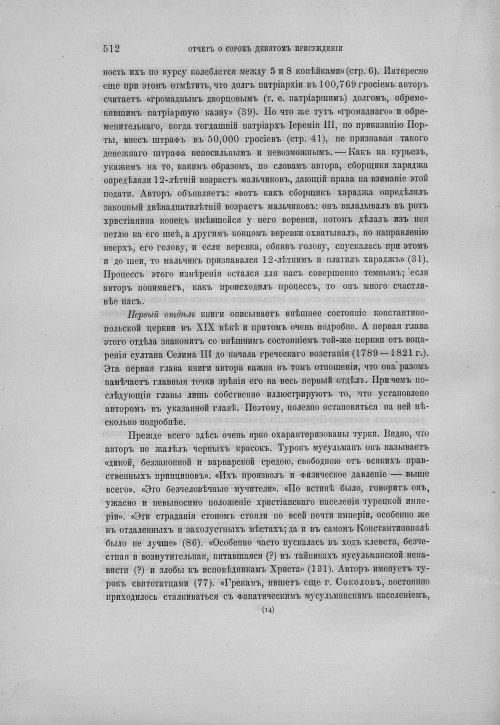 Страница 516