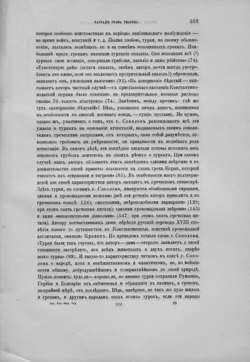 Страница 517