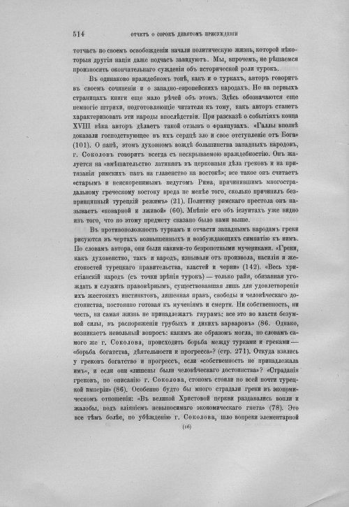 Страница 518