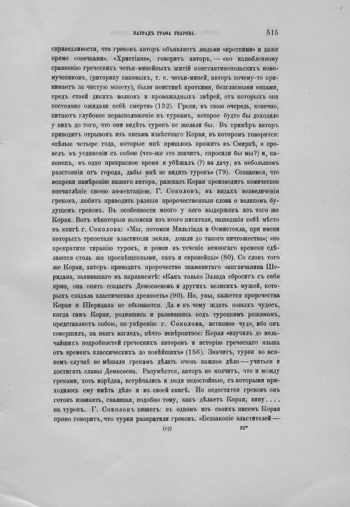 Страница 519