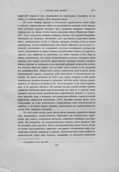 Страница 521