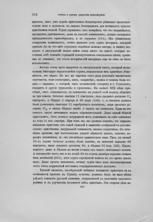 Страница 522